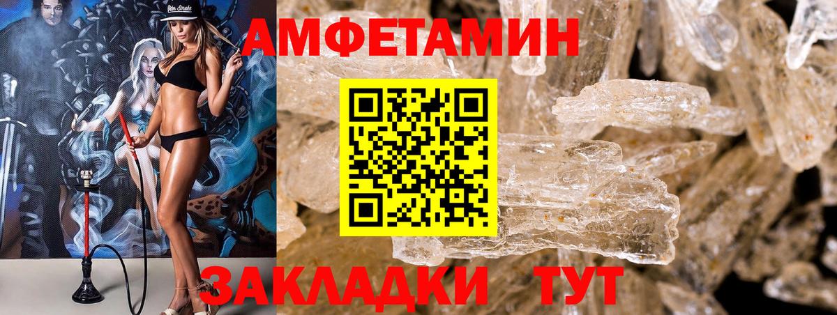 АМФ 97% Новочеркасск