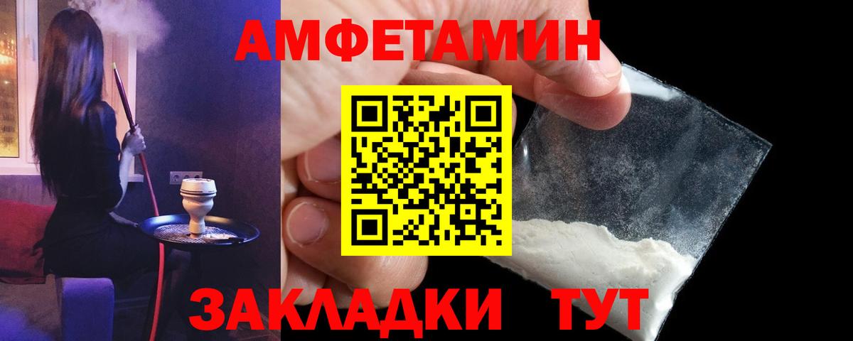 Новочеркасск  Амфетамин  Вход с VPN  blacksprut зеркало  Амфетамин Розовый 