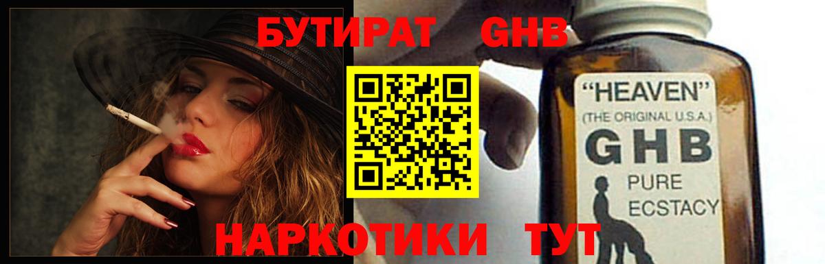 Бутират оксана Новочеркасск