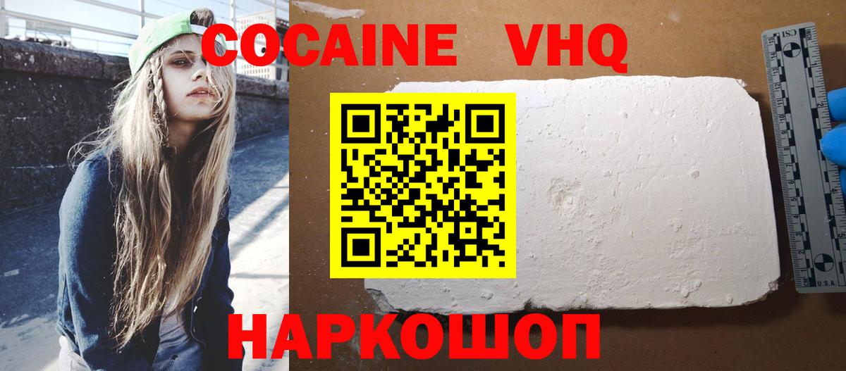 Cocaine VHQ  КОКАИН Перу  Новочеркасск  COCAIN  Вход с VPN 
