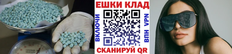 Экстази 250 мг  Новочеркасск 