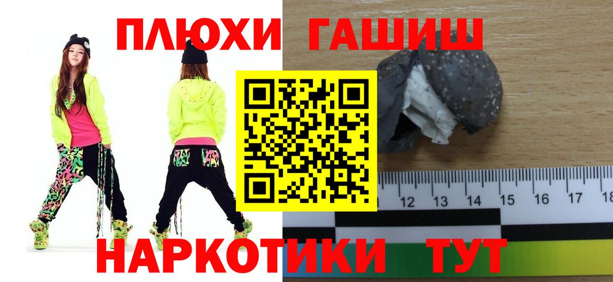 ГАШ гашик  ГАШИШ hashish  ГАШ  Вход с VPN  Новочеркасск 