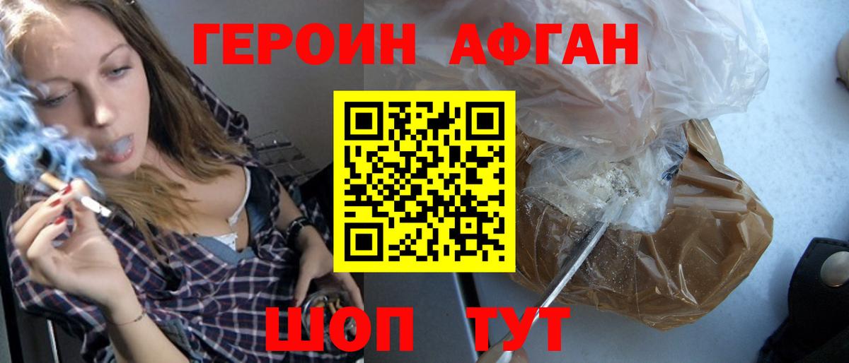 ГЕРОИН хмурый  ГЕРОИН  Новочеркасск  Вход с VPN 