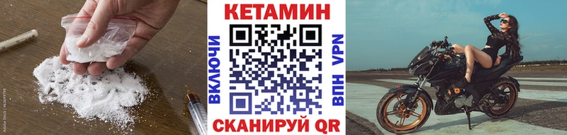 КЕТАМИН ketamine  гидра вход  Новочеркасск 