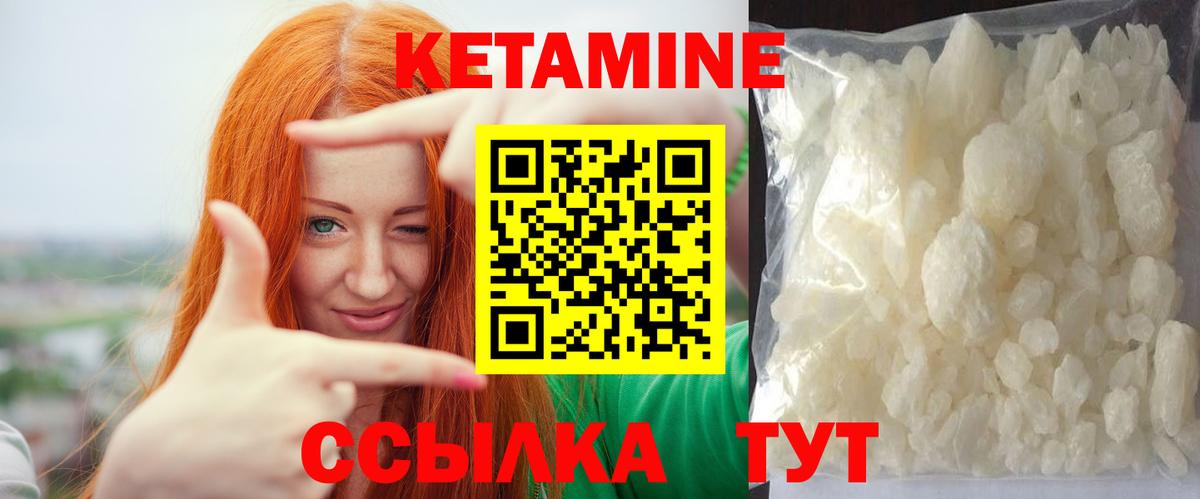 Новочеркасск  КЕТАМИН VHQ  Вход с VPN 