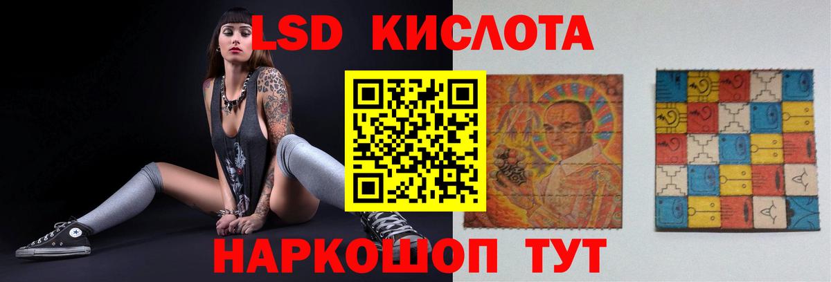 ЛСД экстази кислота  Вход с VPN  KRAKEN ссылки  Лсд 25 экстази ecstasy  Новочеркасск 