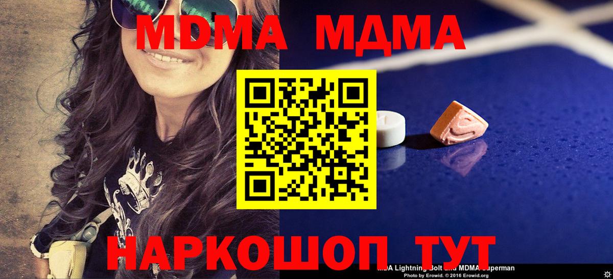 ГАШИШ  Лсд 25  Бошки Шишки  Мефедрон кристаллы  Новочеркасск  COCAIN  Вход с VPN 