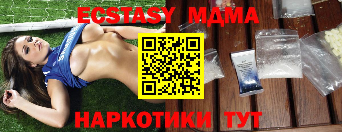 МДМА crystal  MDMA кристаллы  Новочеркасск  Вход с VPN 
