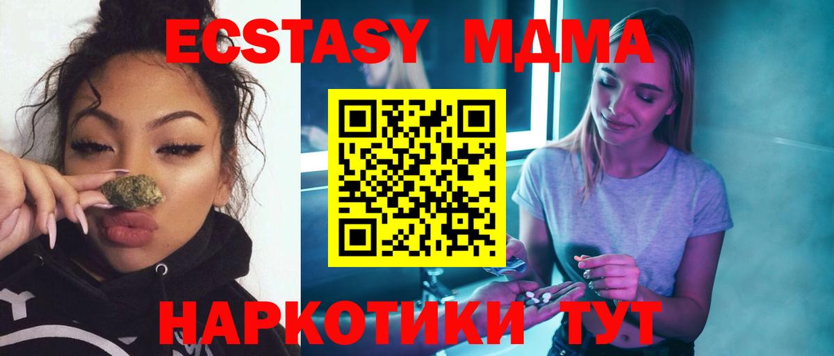 МДМА кристаллы Новочеркасск