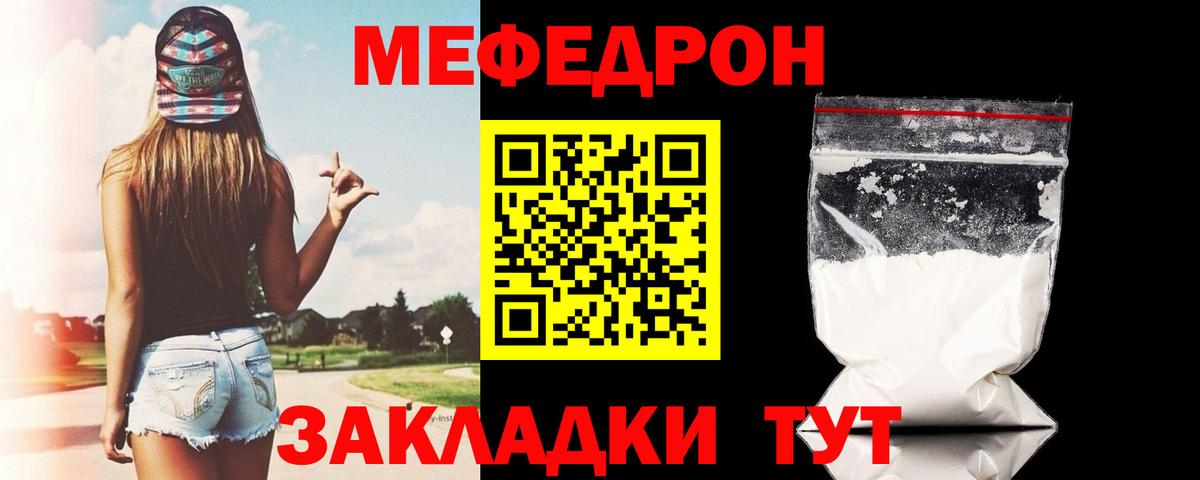 Меф 4 MMC  Мефедрон  Меф мяу мяу  Новочеркасск  Вход с VPN 