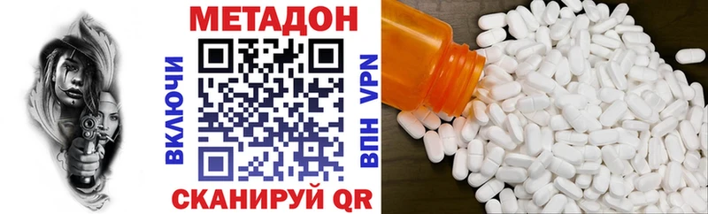 купить наркотики сайты omg вход Метадон methadone Новочеркасск