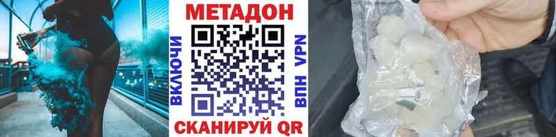Метадон мёд Новочеркасск