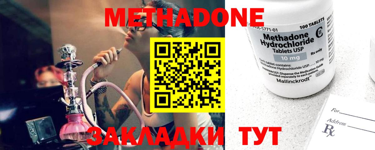 Метадон кристалл  Вход с VPN  Метадон мёд  Новочеркасск 