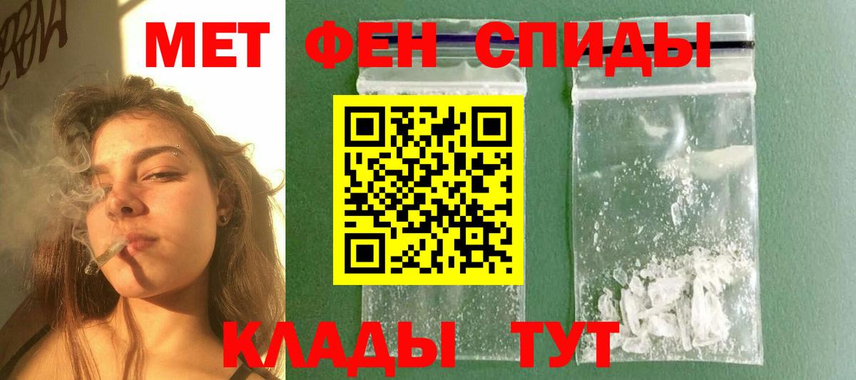 Новочеркасск  Первитин Декстрометамфетамин 99.9%  Вход с VPN  Первитин Декстрометамфетамин 99.9% 