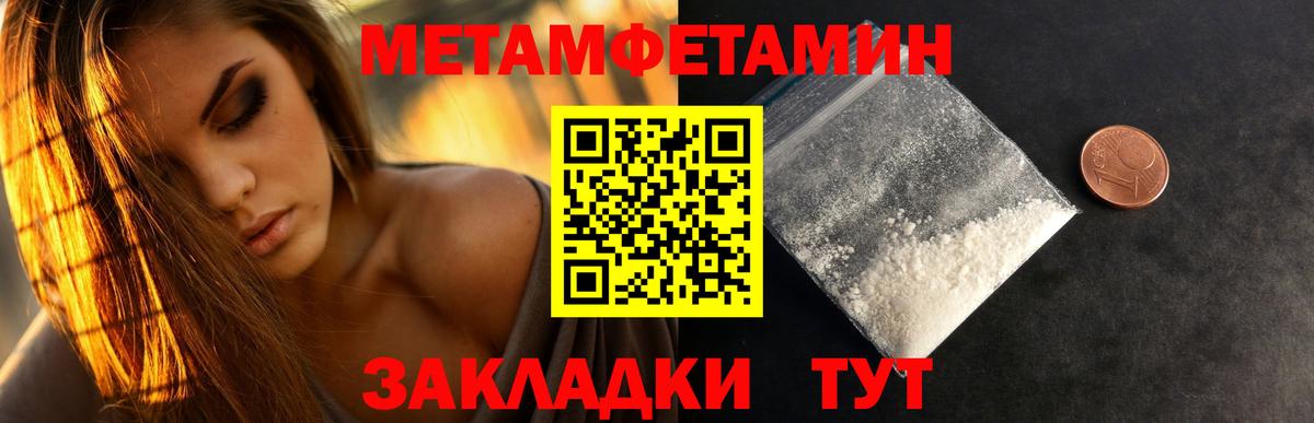 Первитин Декстрометамфетамин 99.9% Новочеркасск