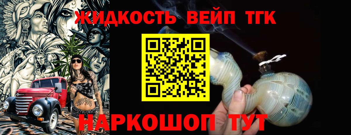 Новочеркасск  ТГК гашишное масло  Вход с VPN  ТГК Wax 