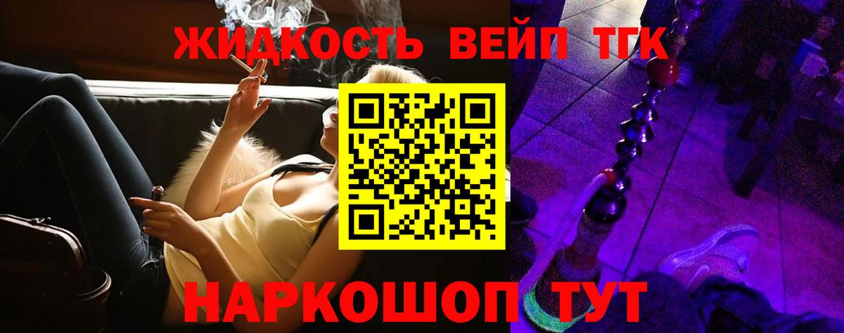 ТГК концентрат Новочеркасск