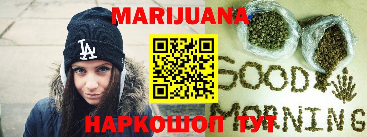 Конопля конопля Новочеркасск