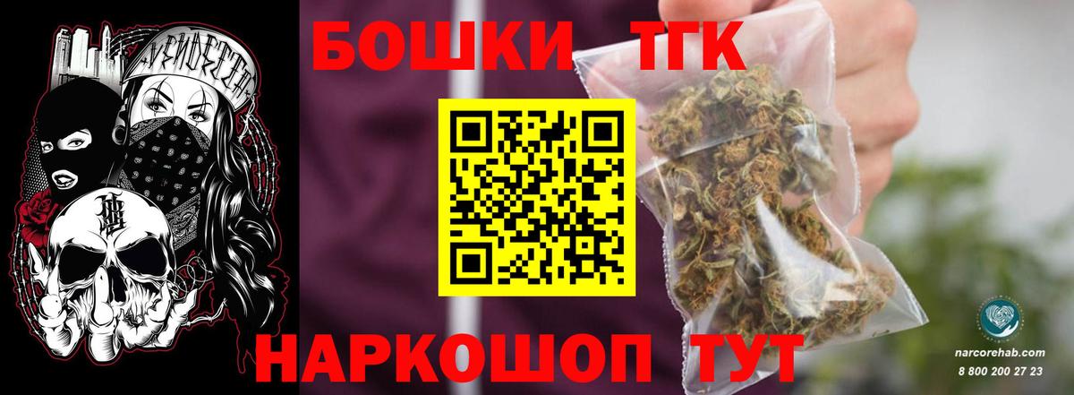 Каннабис THC 21%  Вход с VPN  Новочеркасск  Шишки марихуана LSD WEED  Бошки Шишки план 